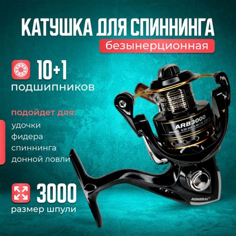 Вопросы и ответы о Катушка для спиннинга, катушка рыболовная ...