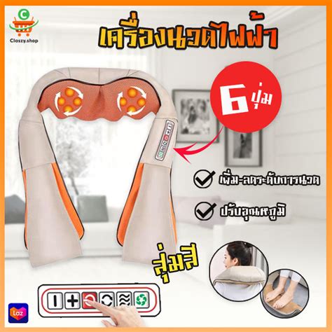 เครื่องนวดไฟฟ้าอัตโนมัติ | Massager of neck kneading | Lazada.co.th