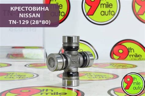 Крестовина карданного вала универсальная TOYO TN-129/GUN-29 28*80 ...
