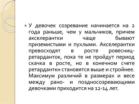 Психология ранней юности - презентация онлайн