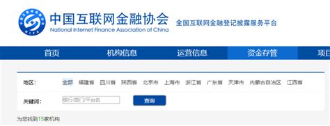 百信银行、民生银行等4银行披露存管信息 对接166家p2p网贷机构 金评媒