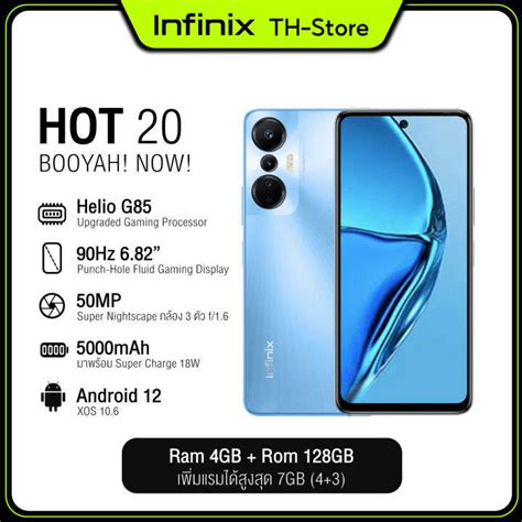 Infinix Hot 20 4 128GB เพมแรมไดสงสด 7GB G85 ชปเซตเกมมง โทรศพทมอถอ 6 82นว