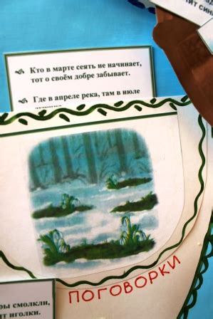 Весенняя Матрешка - Конкурс стенгазет "Весна красна" - Конкурсные ...