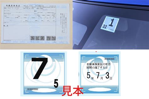 車検証のみならず車検シールの仕組みも改正！ 2023年は車検のプロたちも大混乱 自動車情報・ニュース Web Cartop