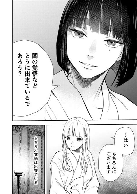 【オリジナル】朝霧〜高貴な閨の指南役〜 同人誌 エロ漫画 Momonga（モモンガッ）