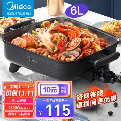 美的 （midea）电火锅 鸳鸯锅 家用多用途锅 6l大容量火锅专用锅电热一体锅 电炒锅 电煮锅 （非鸳鸯）dy3030easy101 京东