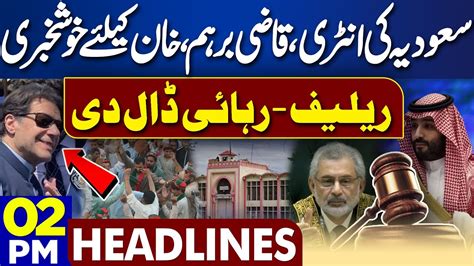 Dunya News Headlines 02 00 PM Good News For Imran Khan Qazi Faez