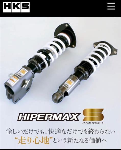 Hks Hipermax S のパーツレビュー Wrx S4fukupon みんカラ