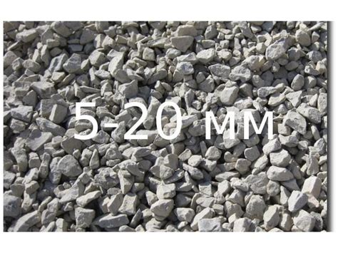 Щебень гранитный фракция 5-20 - купить, цена в Киеве.