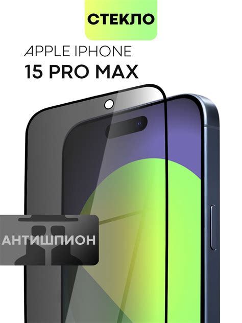 Защитное стекло антишпион для Apple iPhone 15 Pro Max (Эпл Айфон 15 Про ...