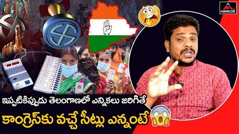 Sr Journalist Venu Gopal Reddy About Congress Elections In Telangana