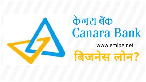 Canara Bank Business Loan Kaise Le Mobile Se Canara Bank Business