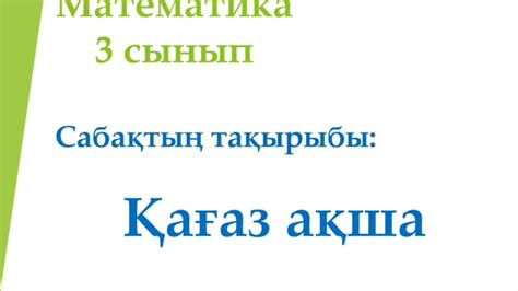 Математика | Quizizz