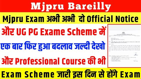 Mjpru Exam Scheme Mjpru Revised Scheme Mjpru Professional