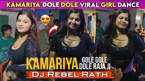 Kamariya Gole Gole Dole Raja Ji Remix Dj Rebel Rath Neelkamal Sing