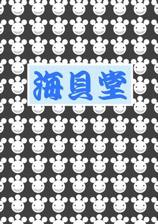 Nikuman Jishu Kaishuu Factory Recalled Meat Buns Luscious Hentai Manga Porn