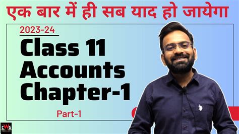 Introduction To Accounting Class 11 Accounts Chapter 1 Part 1 Youtube