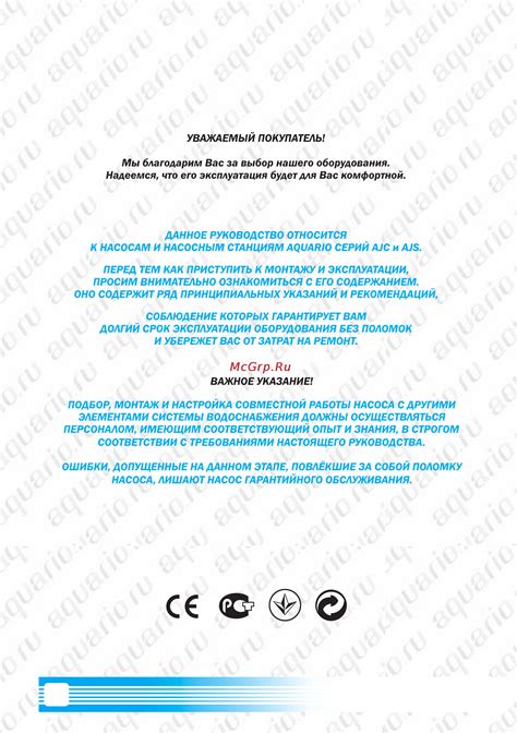 Aquario AJC-80 [2/21] Страница 2