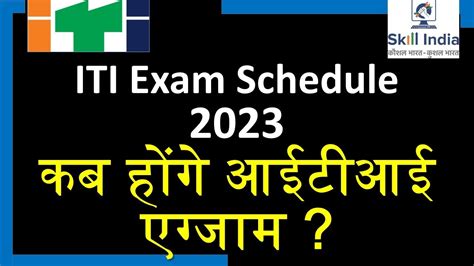 Ii Iti Exam Schedule Ii Iti Ncvt