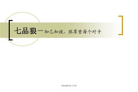 波特5力分析实例word文档在线阅读与下载无忧文档