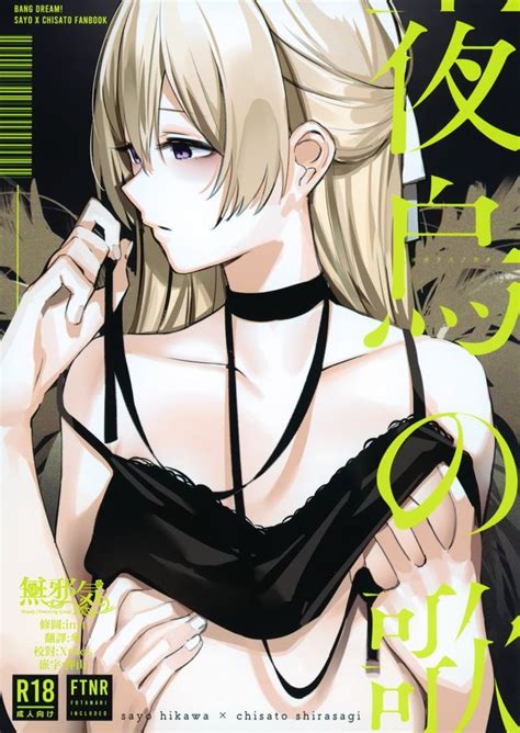 Bang Dream Luscious Hentai Manga Porn