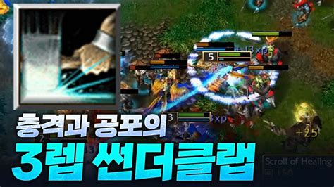 일당백 5렙 마운팅킹 Sok 워크3 래더 Warcraft3 Youtube