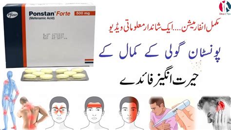 Ponstan Forte Tablets 500mg Indications And Side Effects. Urdu And Hindi