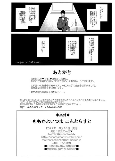 Momoka Yoitsuma Contrast Page 8 Nhentai Hentai Doujinshi And Manga