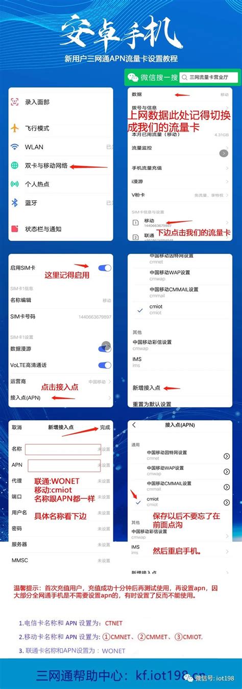 2020移动apn接入点哪个快常见问题：流量卡安卓手机apn设置 Csdn博客