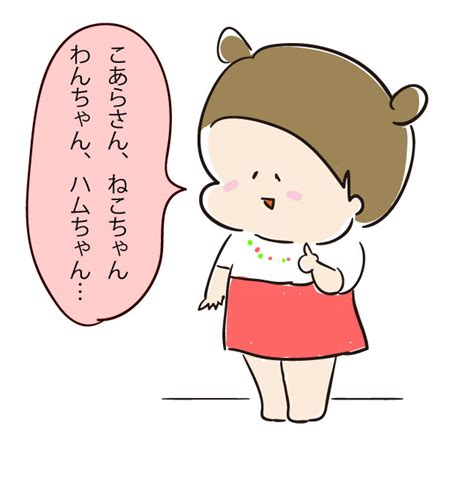 これだから育児はやめられない。～娘の発言にポッとする～ 育児ブログぷっぷくほっぺ