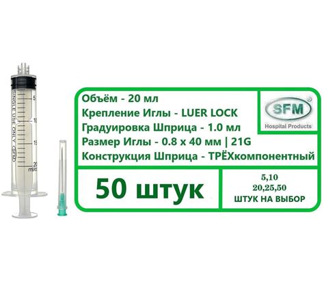 Шприц 20 мл трехкомпонентный, медицинский, для инъекций и уколов, с ...