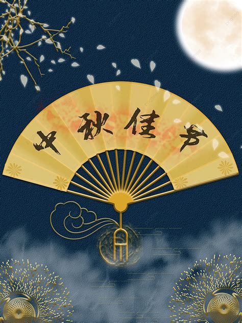 中秋節の中国風の月の挿絵の背景 半ば秋祭り 中秋節 8月15日イラスト画像、pngフリー 素材の、ロイヤリティフリー