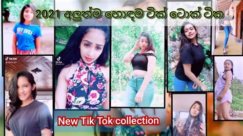 New Sri Lanka Beautiful Sexy Girl Tik Tok Collections Sri