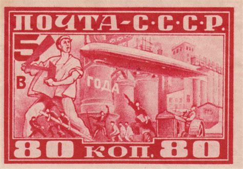 Пятилетка в четыре года | Stamps.ru