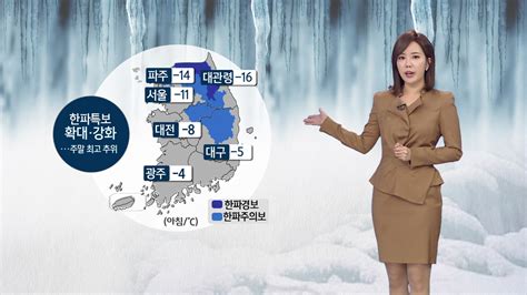 날씨 주말 올겨울 최강한파모레 서울 11℃ 네이트 뉴스