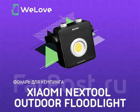 Фонарь для кемпинга Xiaomi Nextool Outdoor Floodlight (NE20093), новый ...