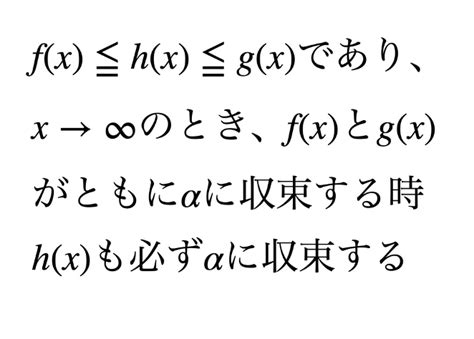 三角関数極限は概念の理解が大事！ 基礎から難関大の問題に挑戦｜高校生向け受験応援メディア「受験のミカタ」