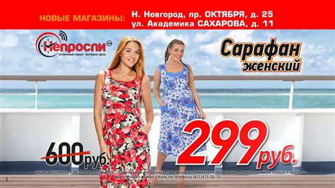 Жаркие скидки - YouTube