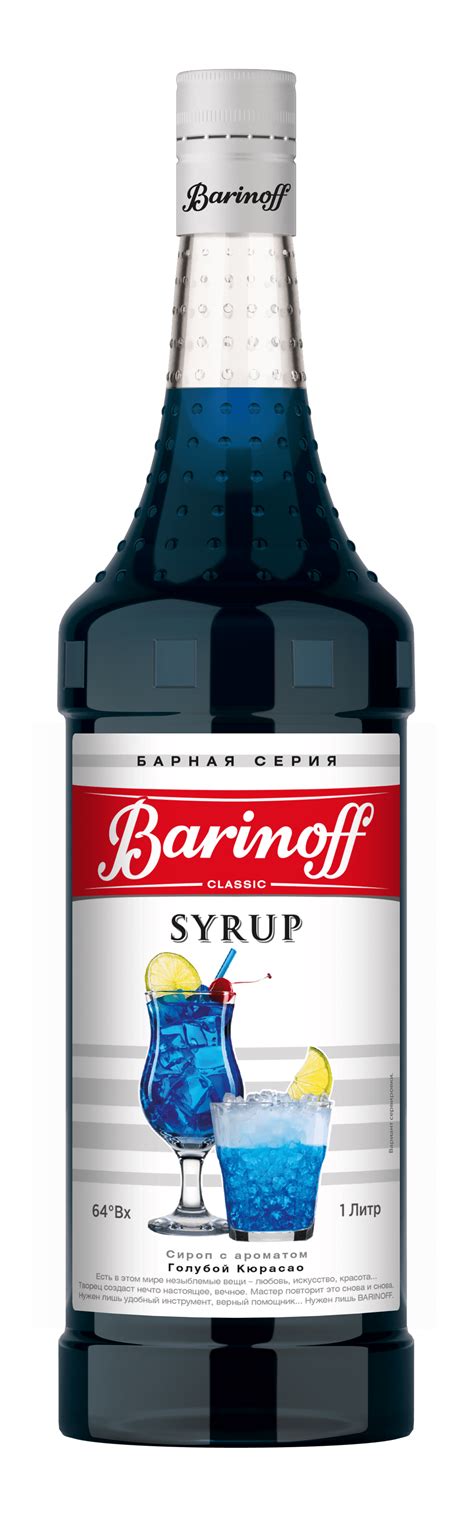 Голубой Кюрасао | Напитки Barinoff