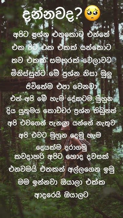 ප්‍රශ්න දරාගමු හැම දෙයක්ම ඉක්මනට හරියයි Foryou Srilanka Motivation Fypシ Youtube