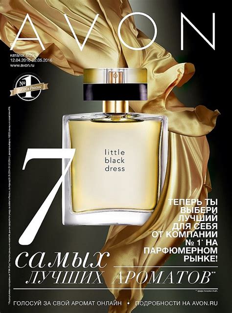 Каталог AVON 6 2016