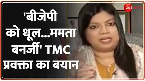 Taal Thok Ke बजप क धल ममत बनरज TMC परवकत क बयन