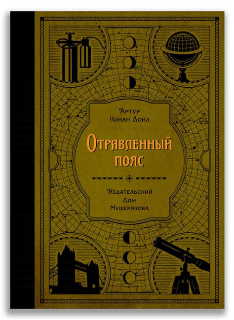 Дойл А. К.: Коллекция Артура Конан Дойла (Комплект) - купить в интернет ...