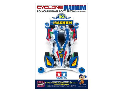 Tamiya Cyclone Magnum Polycarbonate Body Special Ar Chassis Fully