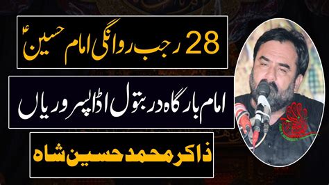 28 Rajab Rawangi Imam Hussain Majlis Zakir Muhammad Hussain Shah