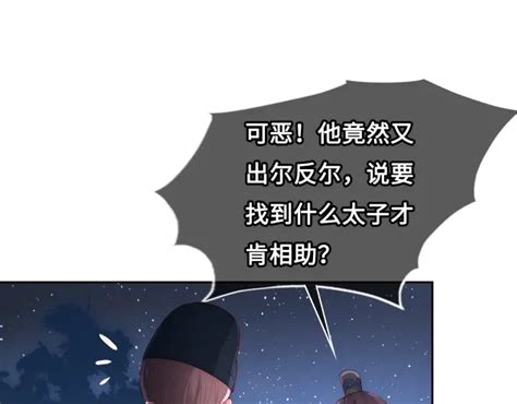 第7话 英雄救美？ 养敌为患