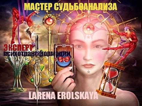 КАК РАСШИФРОВАТЬ КАРМИЧЕСКИЙ КОД СУДЬБЫ | Art, Fantasy art, Fantastic art