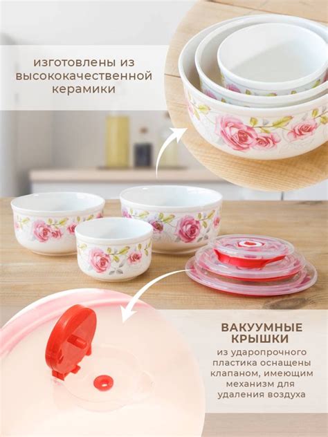 Контейнеры керамические с вакуумными крышками (3 шт.) – «Цветочное трио ...