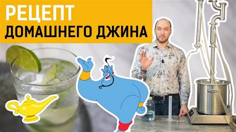 Рецепт приготовления джина в домашних условиях на самогонном аппарате ...