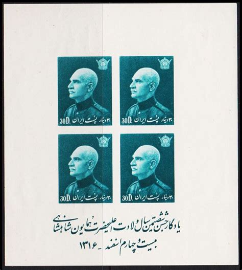 1938 IRAN Reza Schah Pahlavi 60 Years 30 D Imperforated In Block